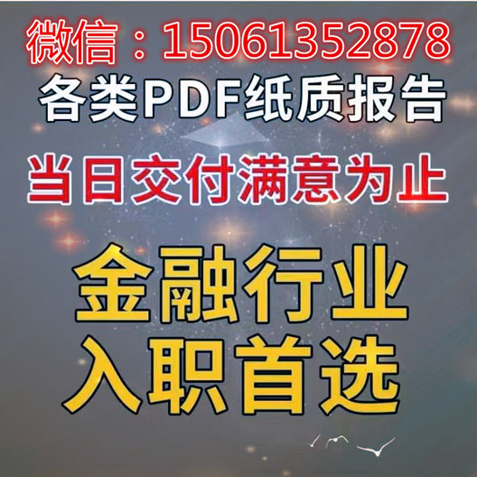 电子版pdf征信报告ps无痕修改的编辑方法靠谱