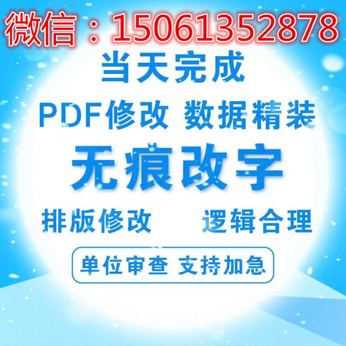 个人征信PDF无痕修改个人信用报告pdf加密怎么解除介绍