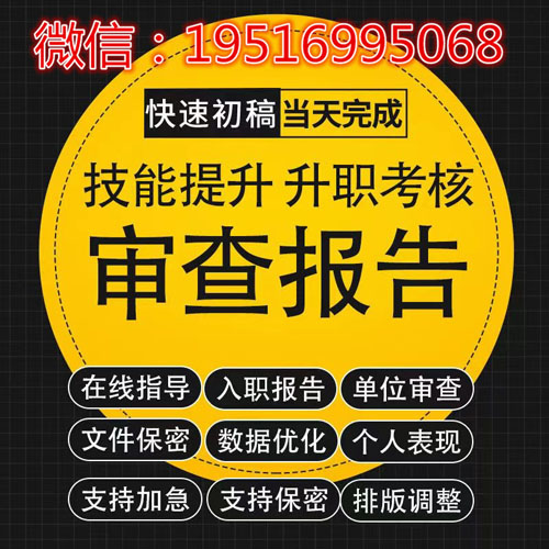 电子版征信报告无痕修改软件使用方法分享