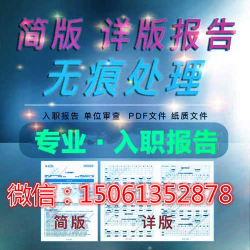 征信报告怎么转换成pdf电子书