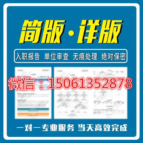 个人征信报告修改：PDF、纸质征信均可PS优化方法(图1)