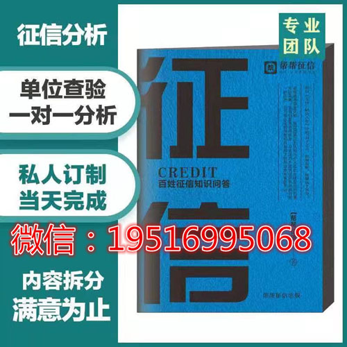 纸质征信报告无痕修改PDF里插入水印图片方法