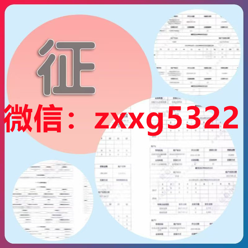 征信报告纸质详版无痕修改两个办法