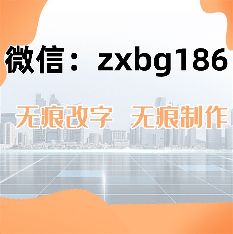 纸质征信报告是否可以征信报告PS工具删掉网贷记录