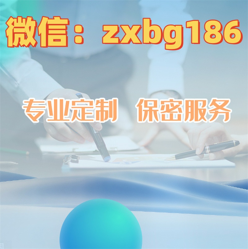 入职查征信报告主要看什么，如何修改