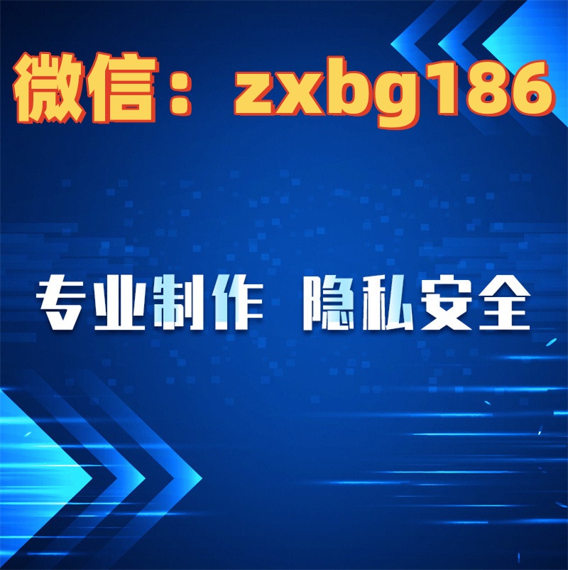 详版纸质征信报告无痕修改电子版pdf逾期怎么去除