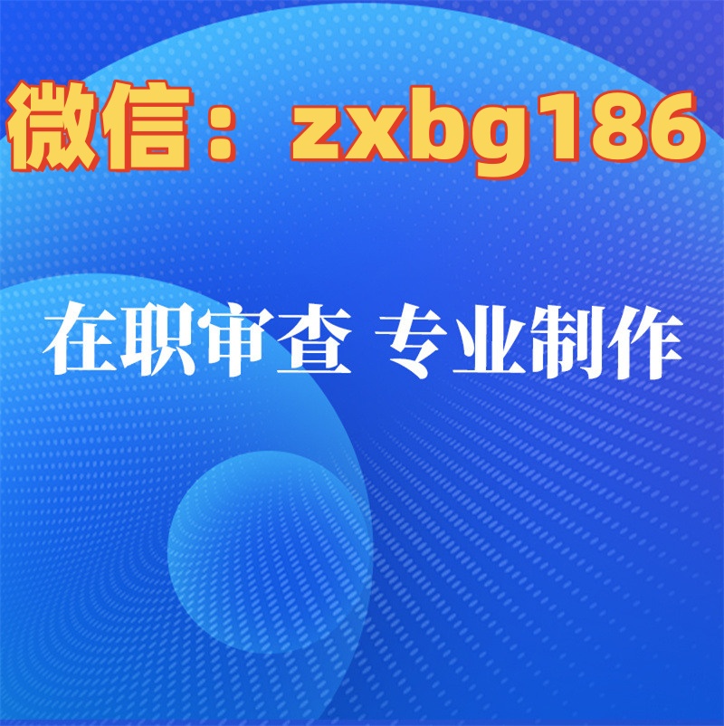 新版个人征信报告电子版PDF无痕修改介绍