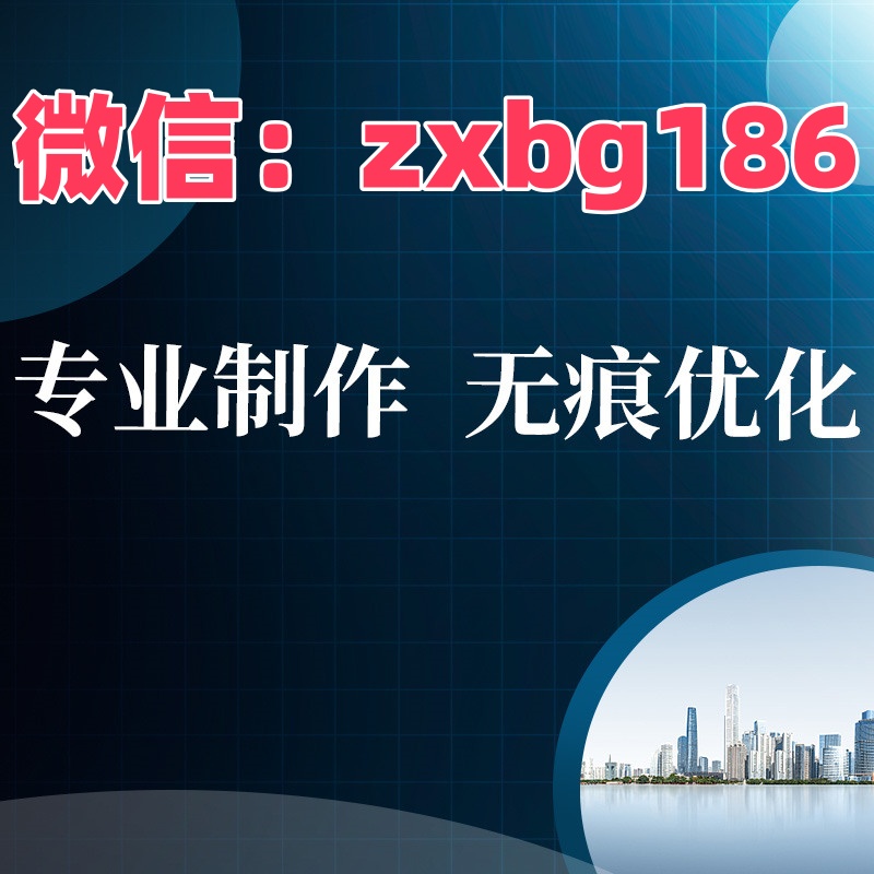 征信报告纸质详版无痕修改两个办法