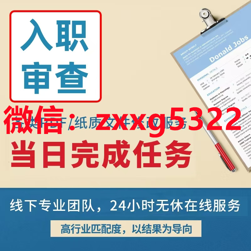 征信报告征信报告修改软件无痕修改电子版能否合格