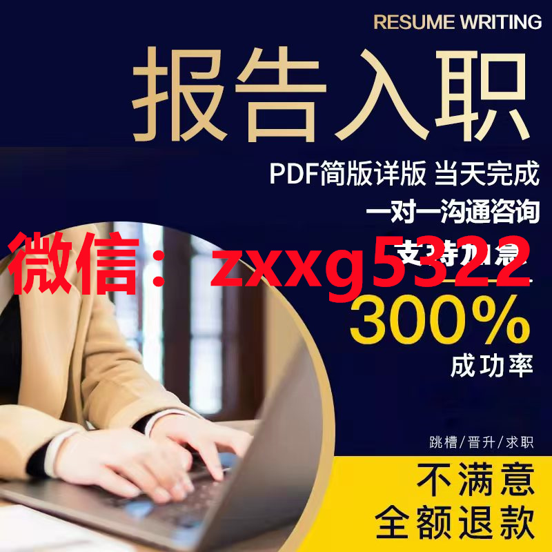 纸质征信征信报告pdf修改美化无痕迹处理