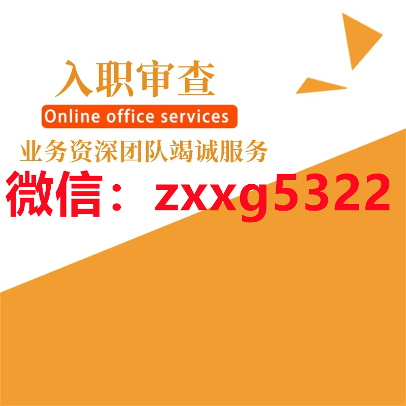 家里人看报告单位要看报告那么征信报告怎么无痕修改