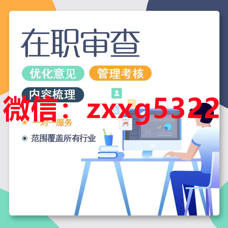 征信报告P图高手美化修改