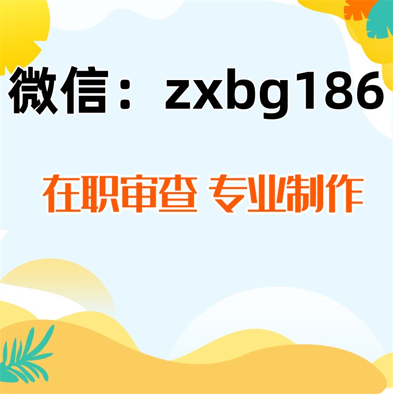 纸质征信报告扫描修改-专业修改纸质征信报告