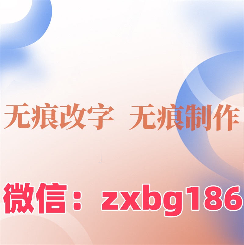 纸质征信报告可以扫描修改美化逾期