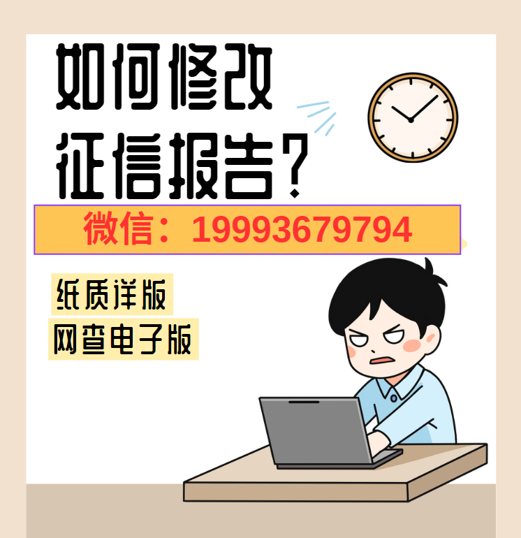 最新征信报告模板无痕修改软件下载即用-免费修改