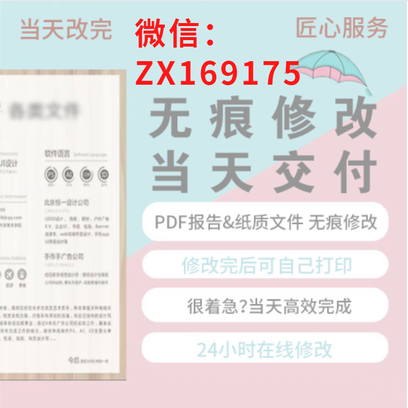 入职银行检查征信报告逾期怎么处理，是否能无痕修改呢，大神告诉你(图1)