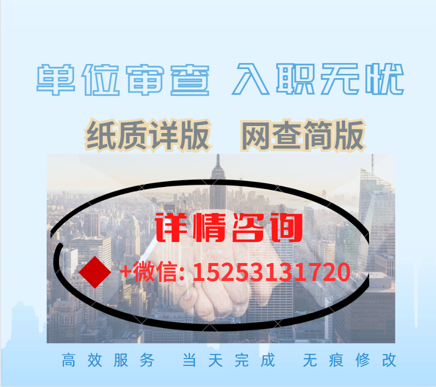 2024新版征信报告怎么做一份假的，全新制作软件，无痕修改征信报告(图1)