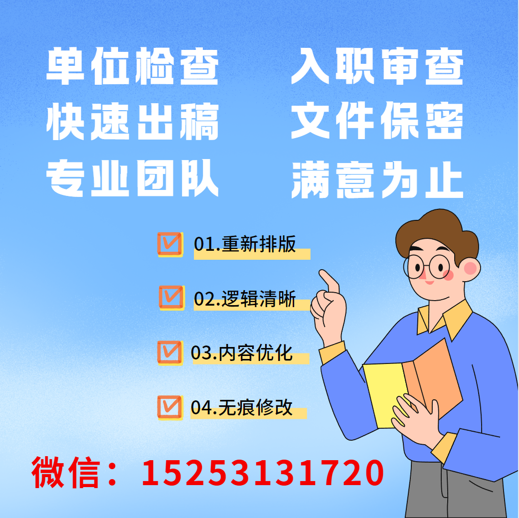 个人纸质征信报告无痕修改的核心步骤，如何修改电子版PDF征信报告?(图1)